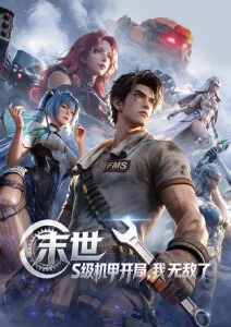 灵笼